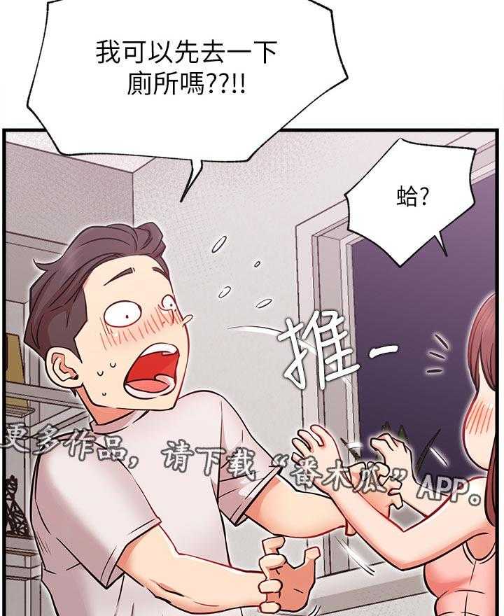 《网红生活》第38话 38_摔倒事件 第28页