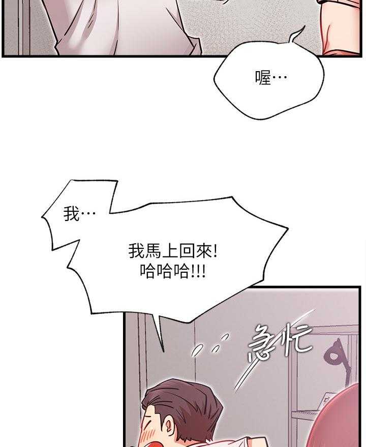 《网红生活》第38话 38_摔倒事件 第29页