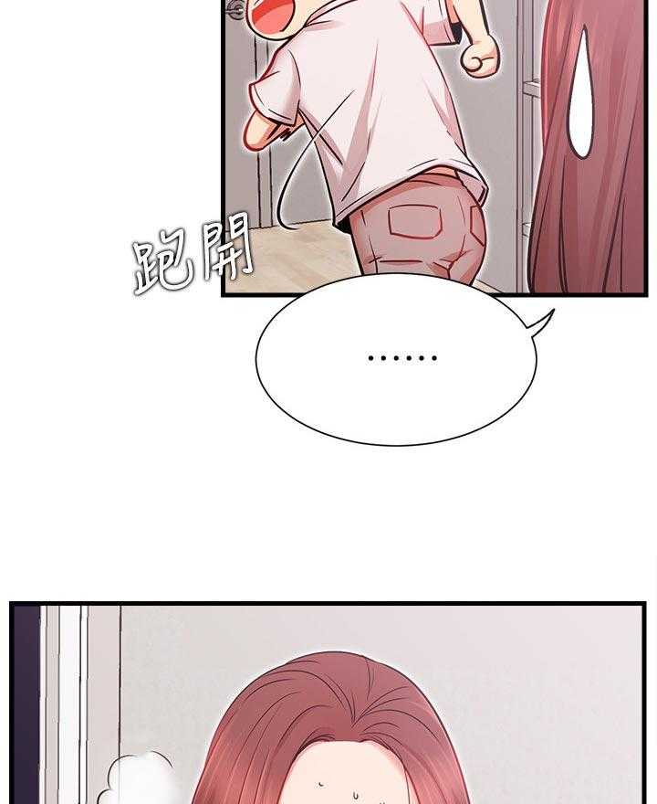 《网红生活》第38话 38_摔倒事件 第30页