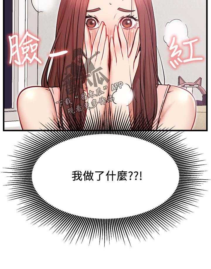 《网红生活》第38话 38_摔倒事件 第31页