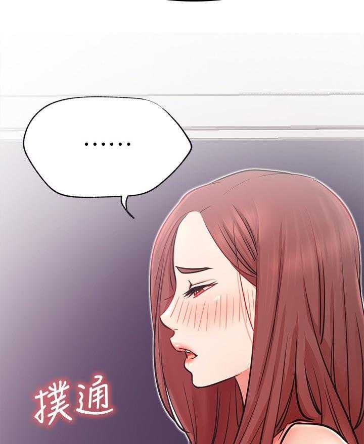 《网红生活》第38话 38_摔倒事件 第35页