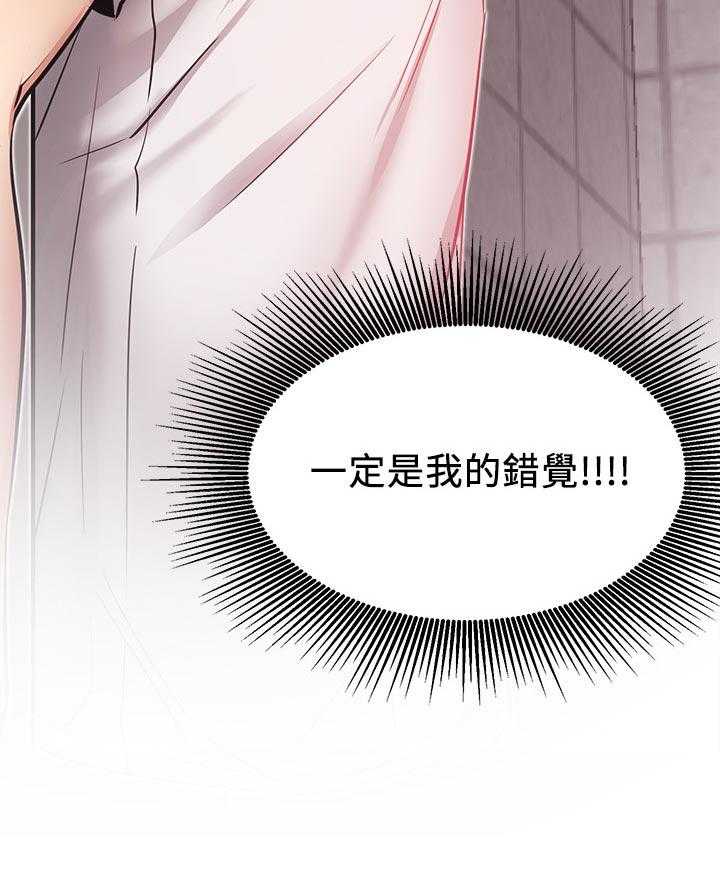 《网红生活》第38话 38_摔倒事件 第38页