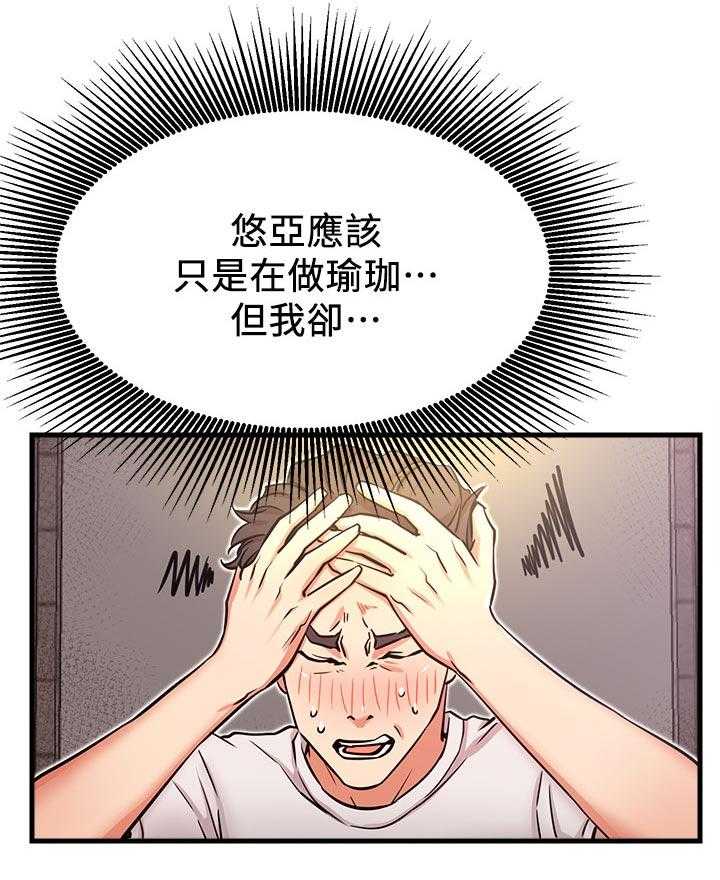 《网红生活》第38话 38_摔倒事件 第39页