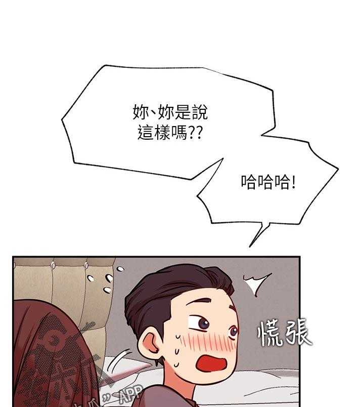 《网红生活》第38话 38_摔倒事件 第3页