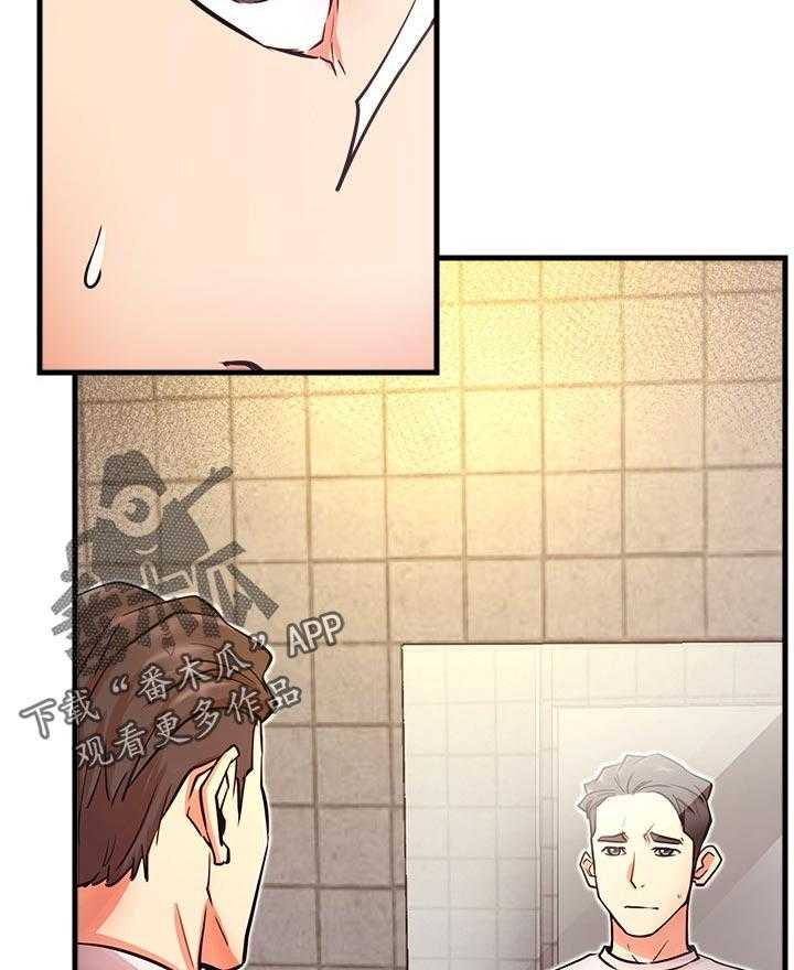 《网红生活》第38话 38_摔倒事件 第41页