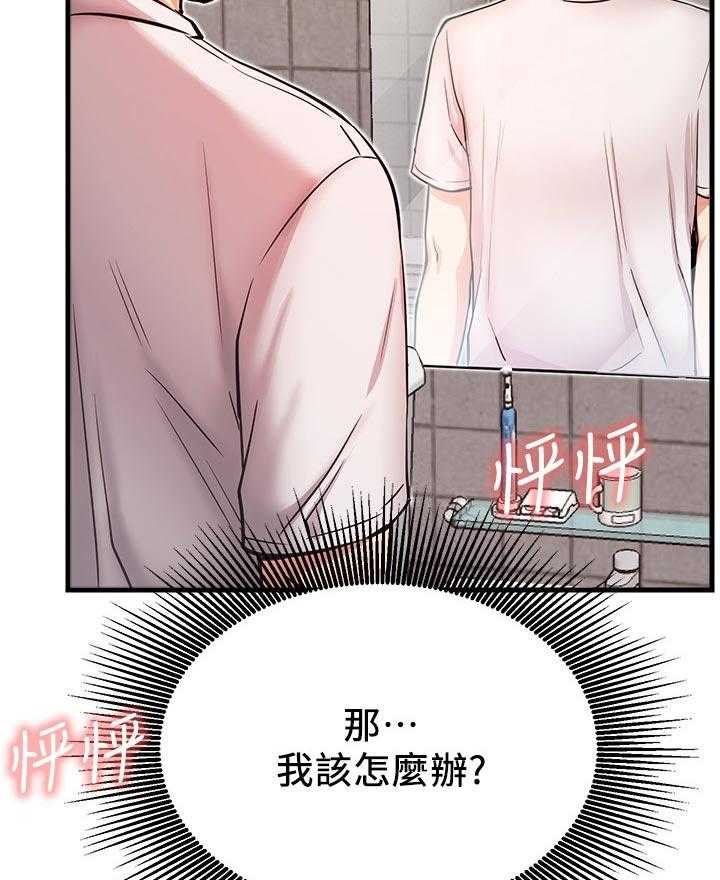 《网红生活》第38话 38_摔倒事件 第42页