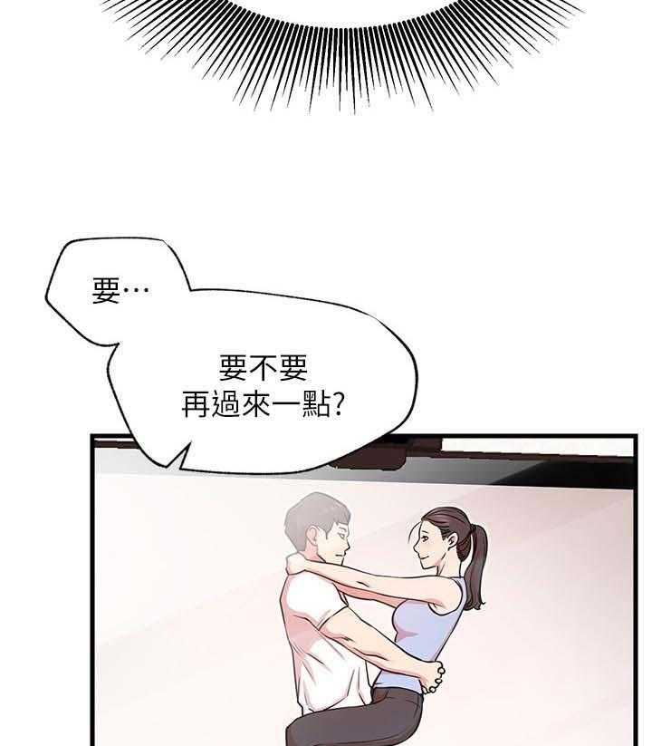 《网红生活》第38话 38_摔倒事件 第43页