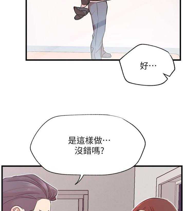 《网红生活》第38话 38_摔倒事件 第44页