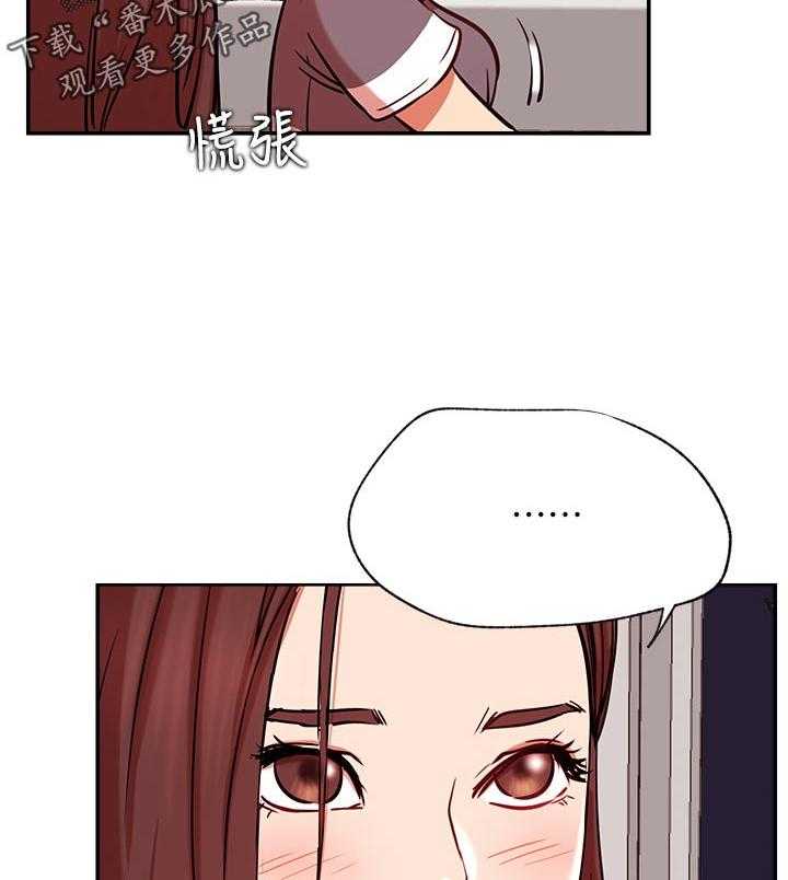 《网红生活》第38话 38_摔倒事件 第4页