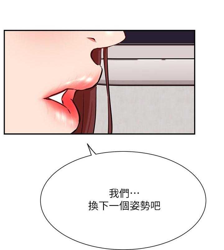 《网红生活》第38话 38_摔倒事件 第6页