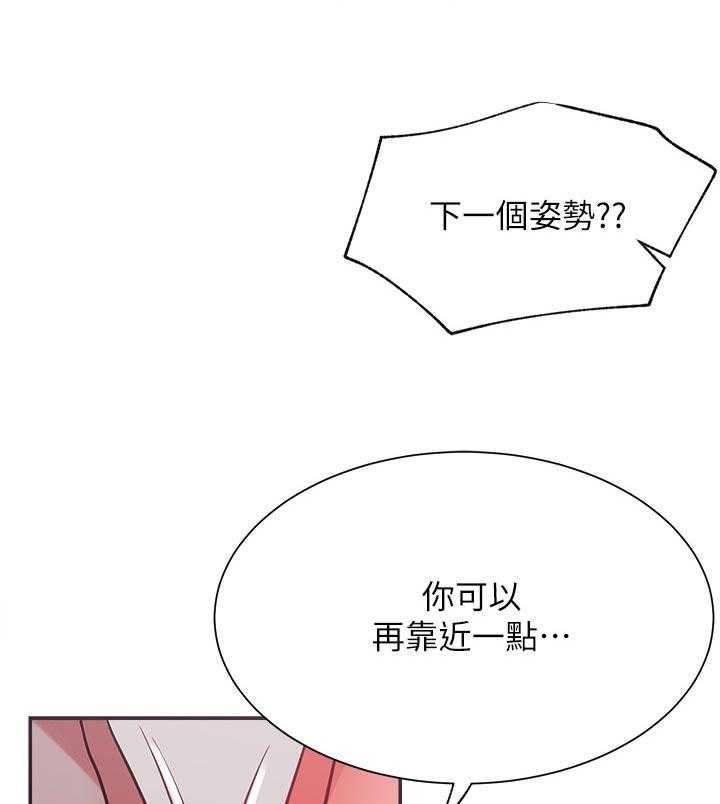 《网红生活》第38话 38_摔倒事件 第7页