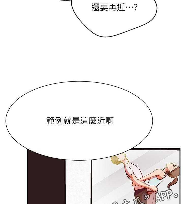 《网红生活》第38话 38_摔倒事件 第9页