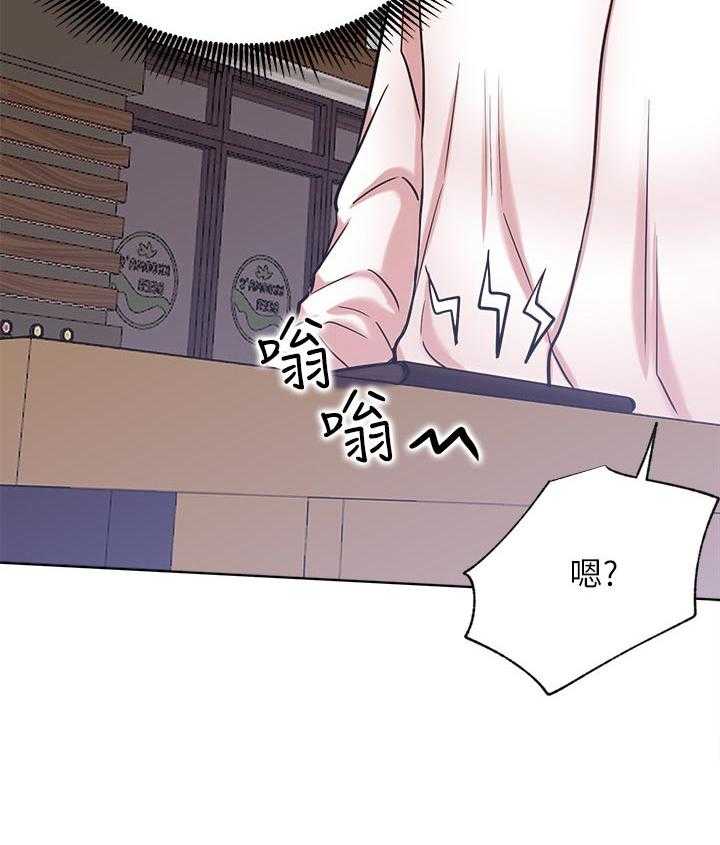 《网红生活》第36话 36_邀请 第10页