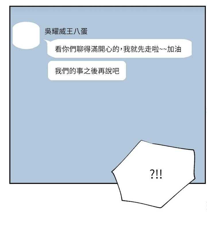 《网红生活》第36话 36_邀请 第11页