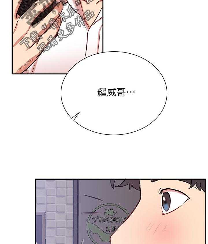 《网红生活》第36话 36_邀请 第13页