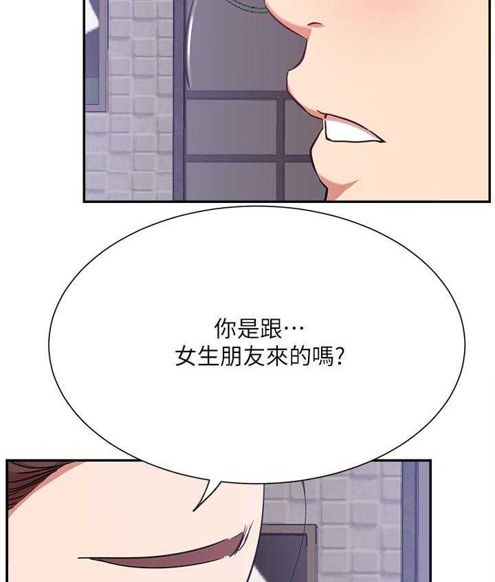 《网红生活》第36话 36_邀请 第14页