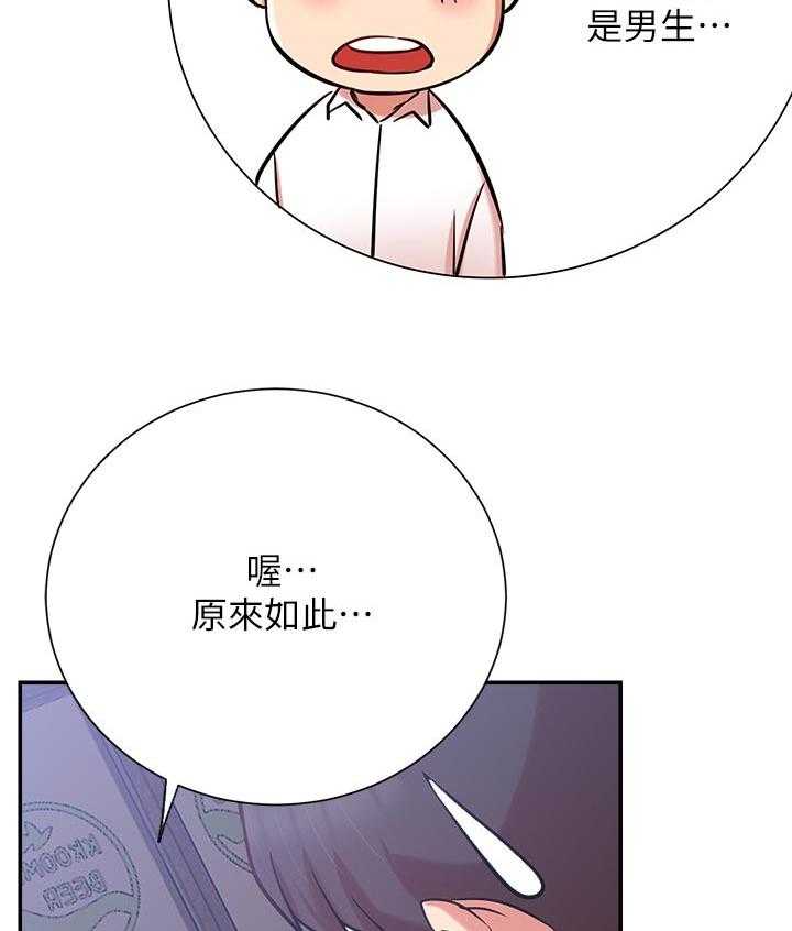 《网红生活》第36话 36_邀请 第16页