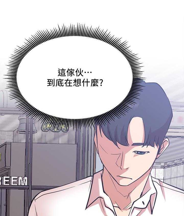 《网红生活》第36话 36_邀请 第1页