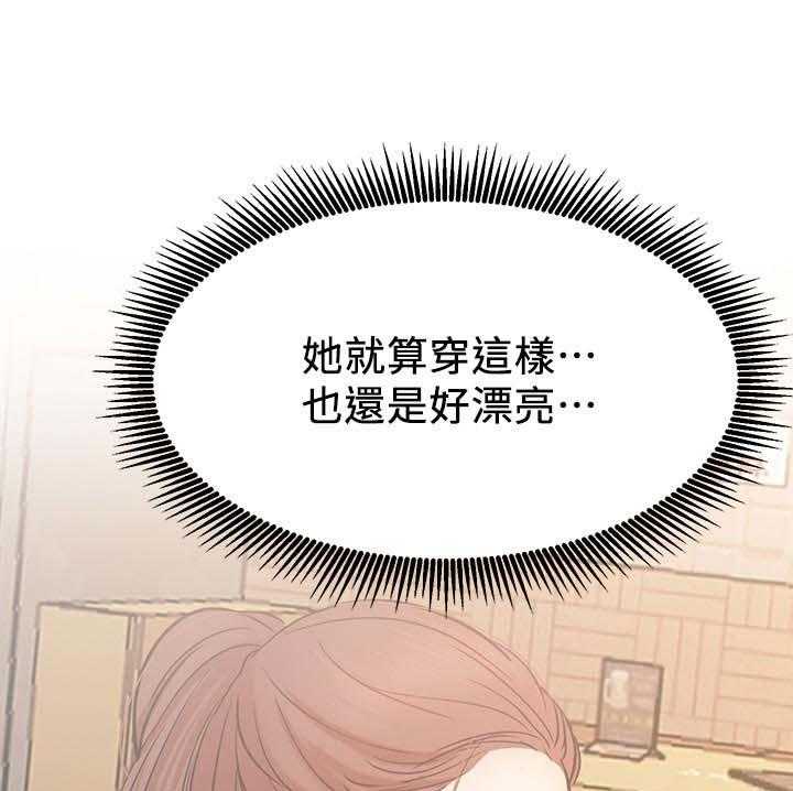 《网红生活》第36话 36_邀请 第21页