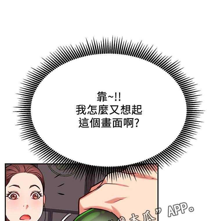 《网红生活》第36话 36_邀请 第24页