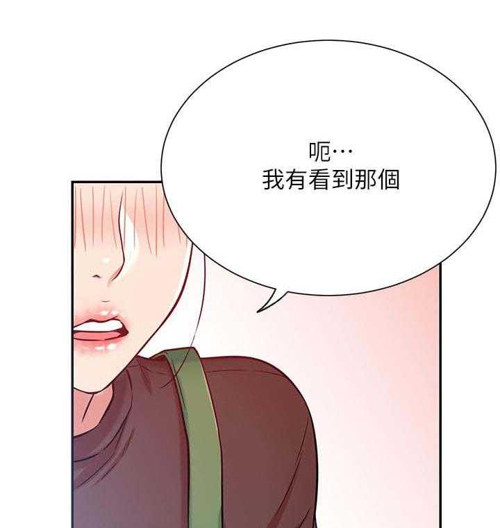 《网红生活》第36话 36_邀请 第26页