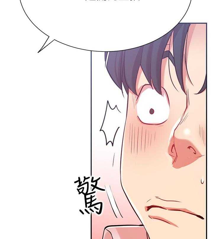 《网红生活》第36话 36_邀请 第28页