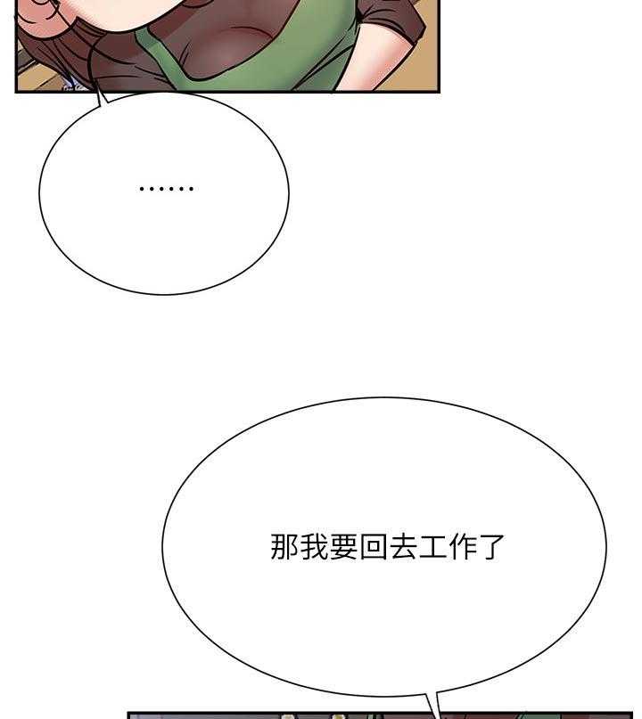 《网红生活》第36话 36_邀请 第35页