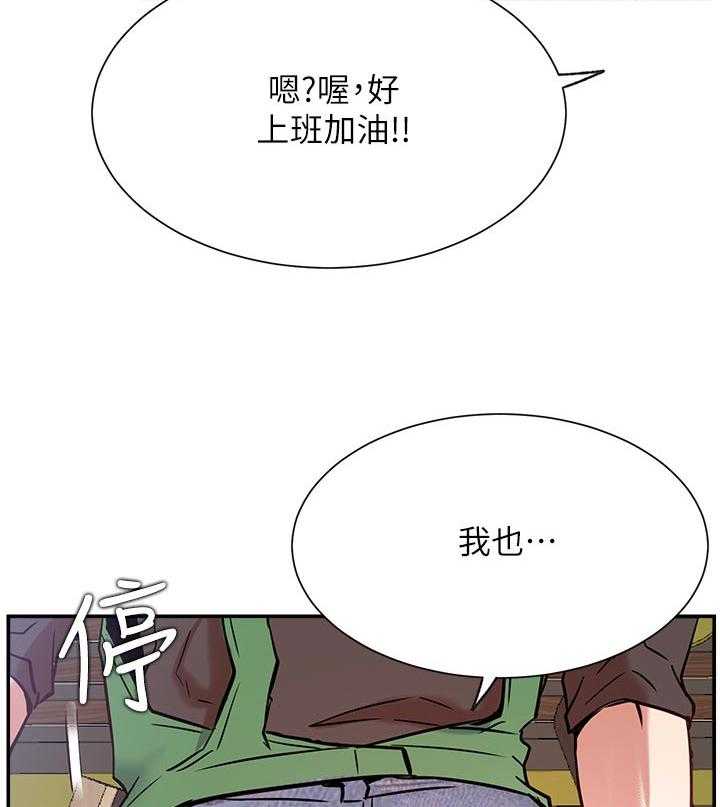 《网红生活》第36话 36_邀请 第37页