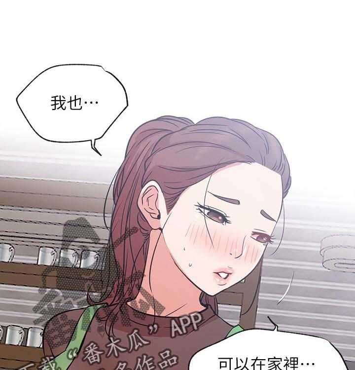 《网红生活》第36话 36_邀请 第39页