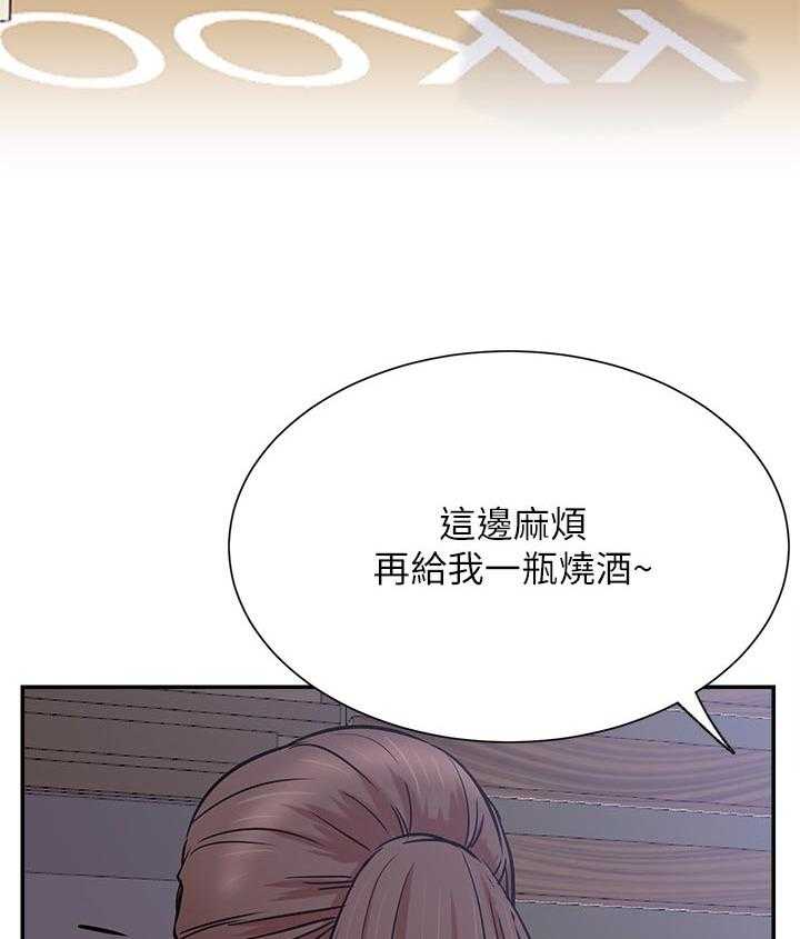 《网红生活》第36话 36_邀请 第3页