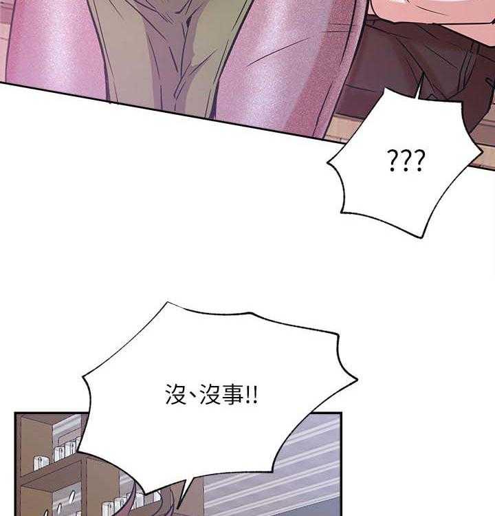 《网红生活》第36话 36_邀请 第41页