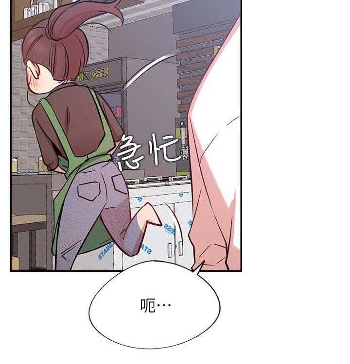 《网红生活》第36话 36_邀请 第42页