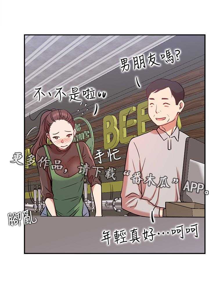 《网红生活》第36话 36_邀请 第43页