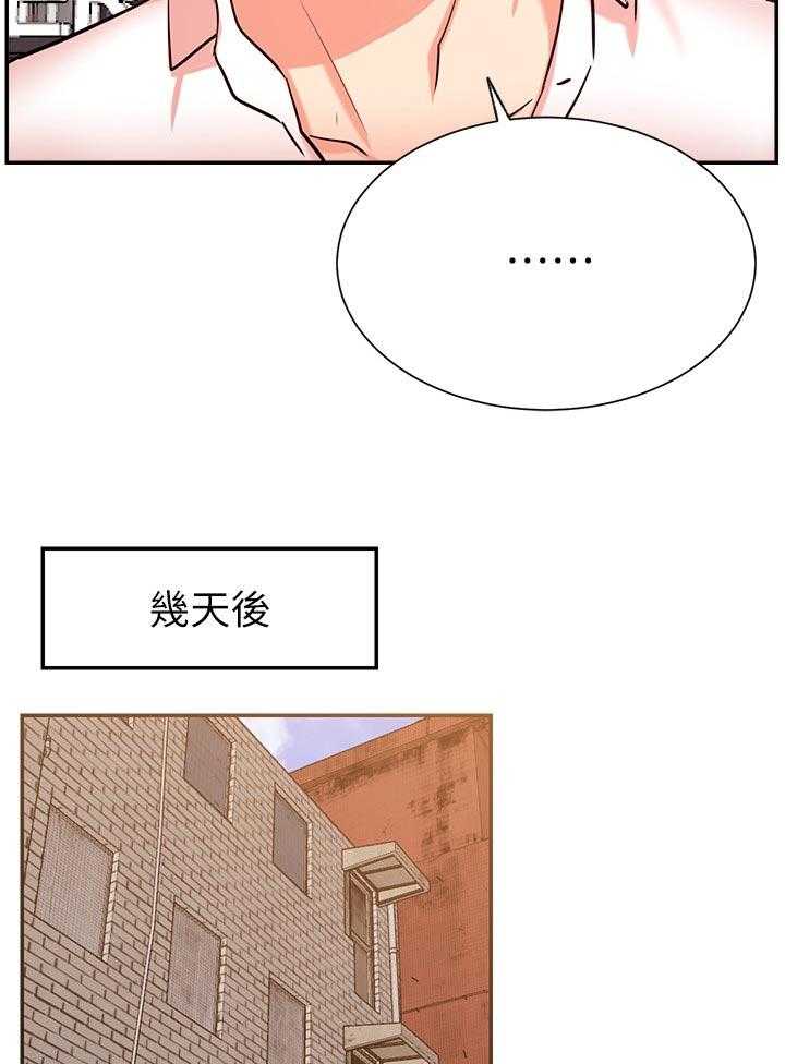 《网红生活》第36话 36_邀请 第45页