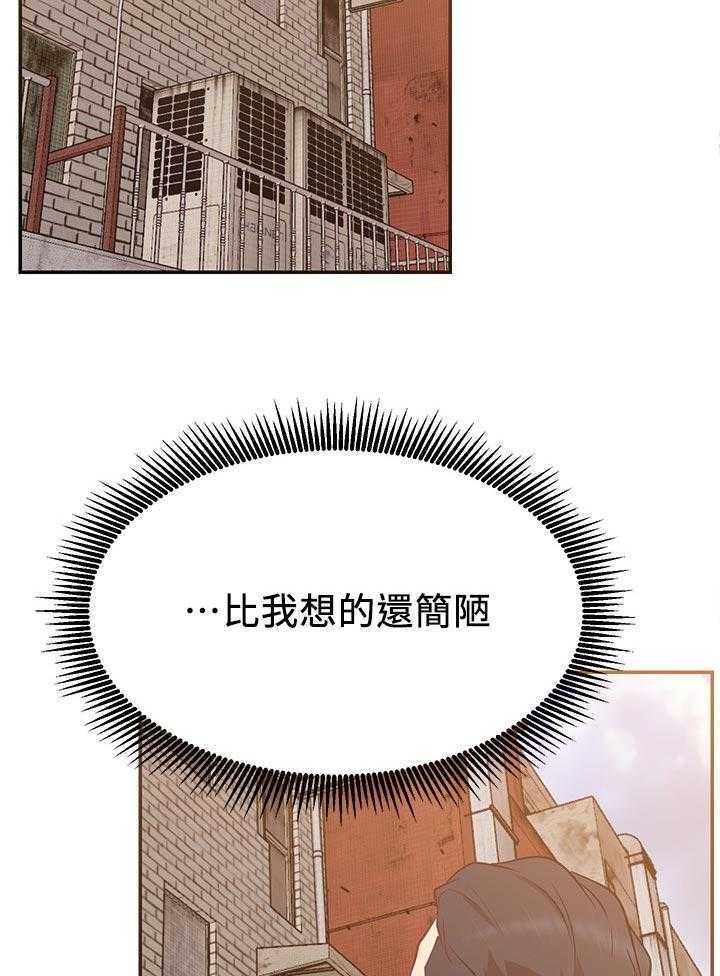 《网红生活》第36话 36_邀请 第46页