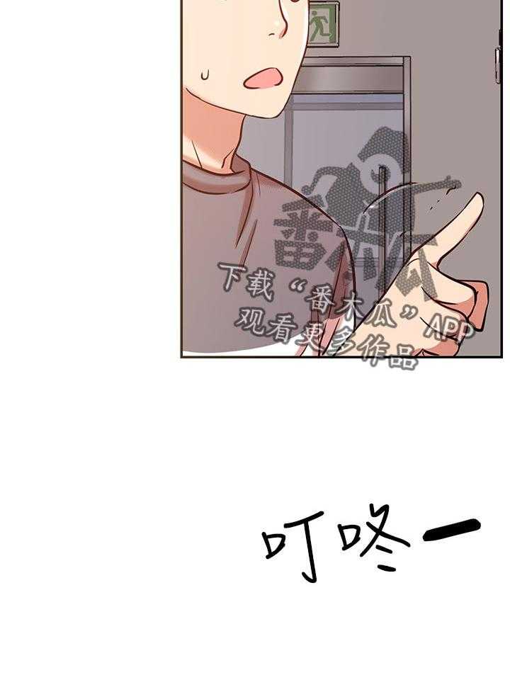 《网红生活》第36话 36_邀请 第51页