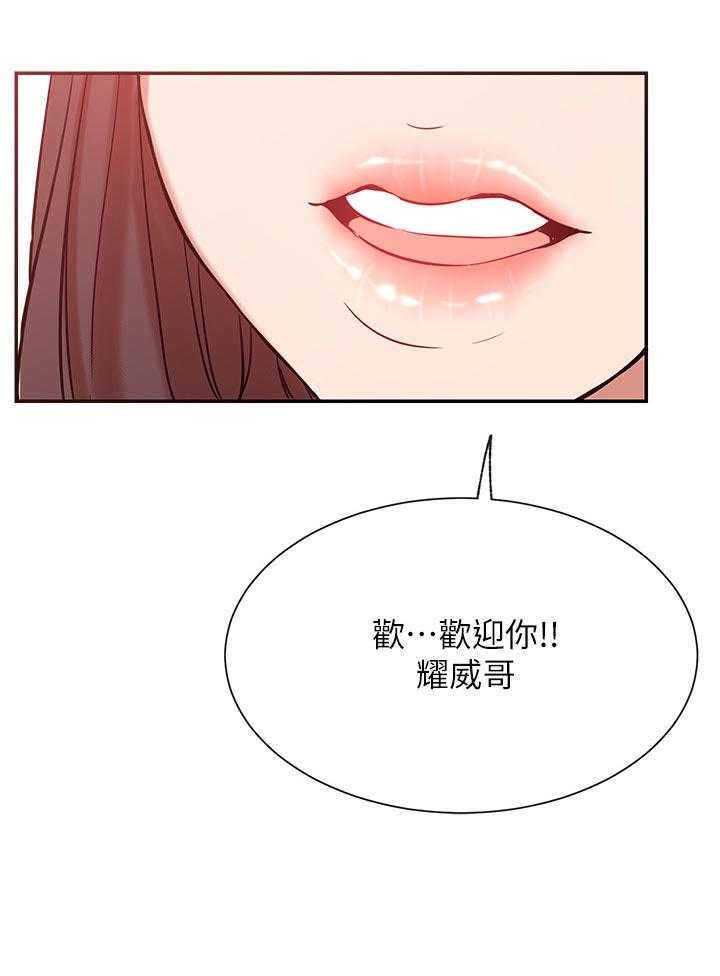 《网红生活》第36话 36_邀请 第52页