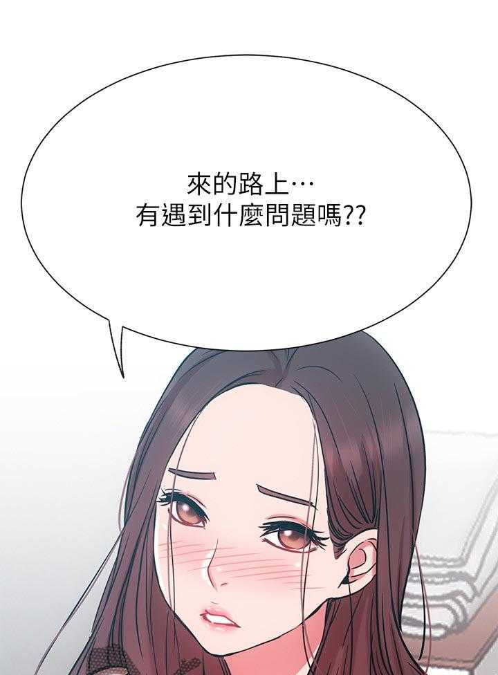 《网红生活》第36话 36_邀请 第53页