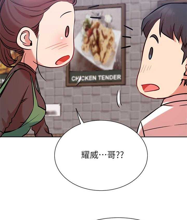 《网红生活》第36话 36_邀请 第5页