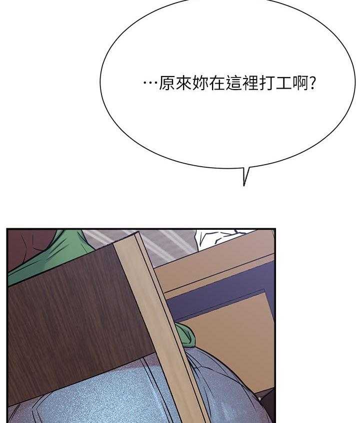 《网红生活》第36话 36_邀请 第6页
