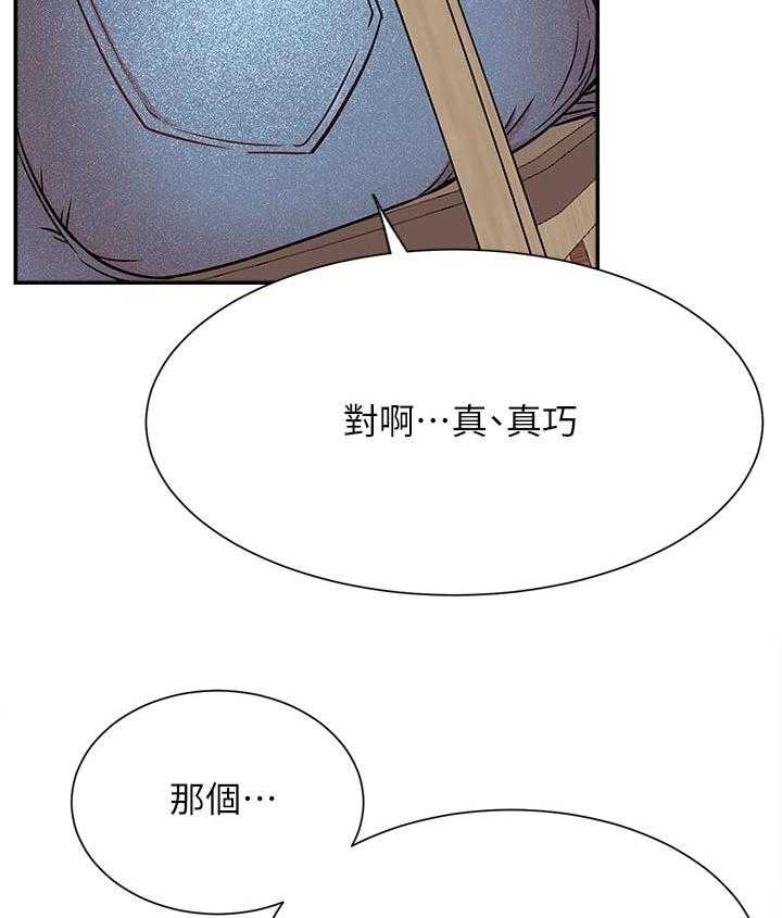 《网红生活》第36话 36_邀请 第7页