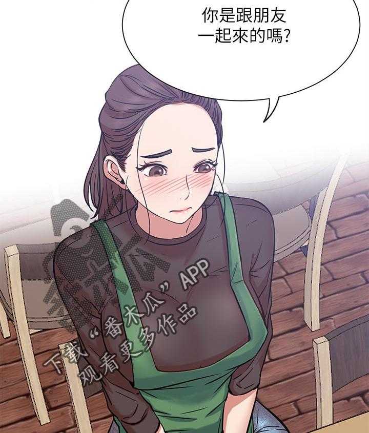 《网红生活》第36话 36_邀请 第8页