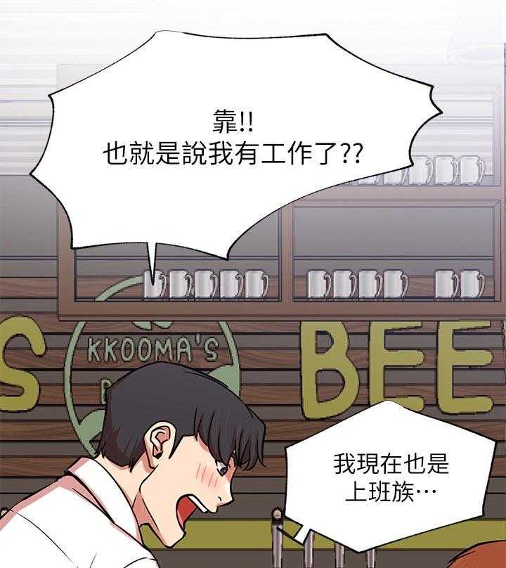 《网红生活》第35话 35_抢了我的人生 第10页