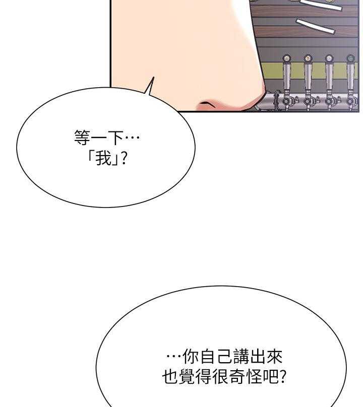 《网红生活》第35话 35_抢了我的人生 第12页