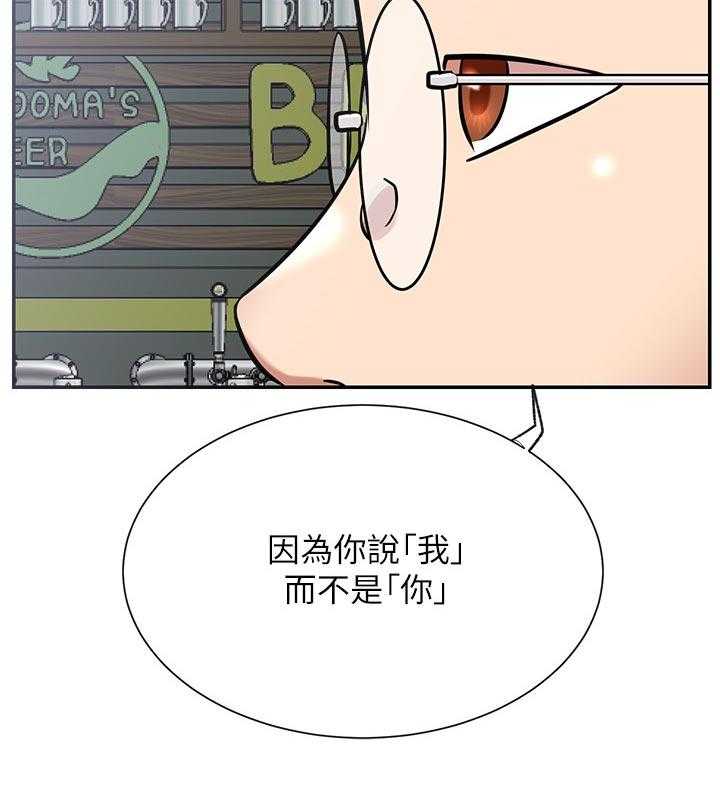 《网红生活》第35话 35_抢了我的人生 第14页