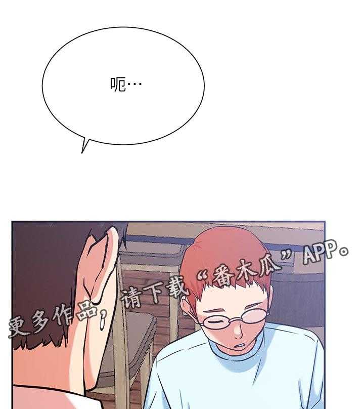 《网红生活》第35话 35_抢了我的人生 第15页