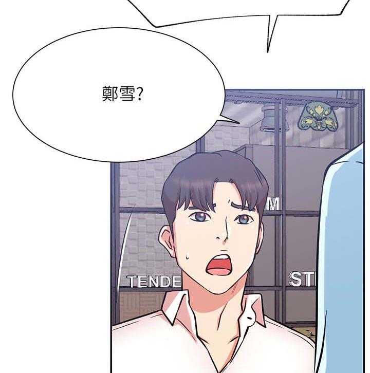 《网红生活》第35话 35_抢了我的人生 第17页