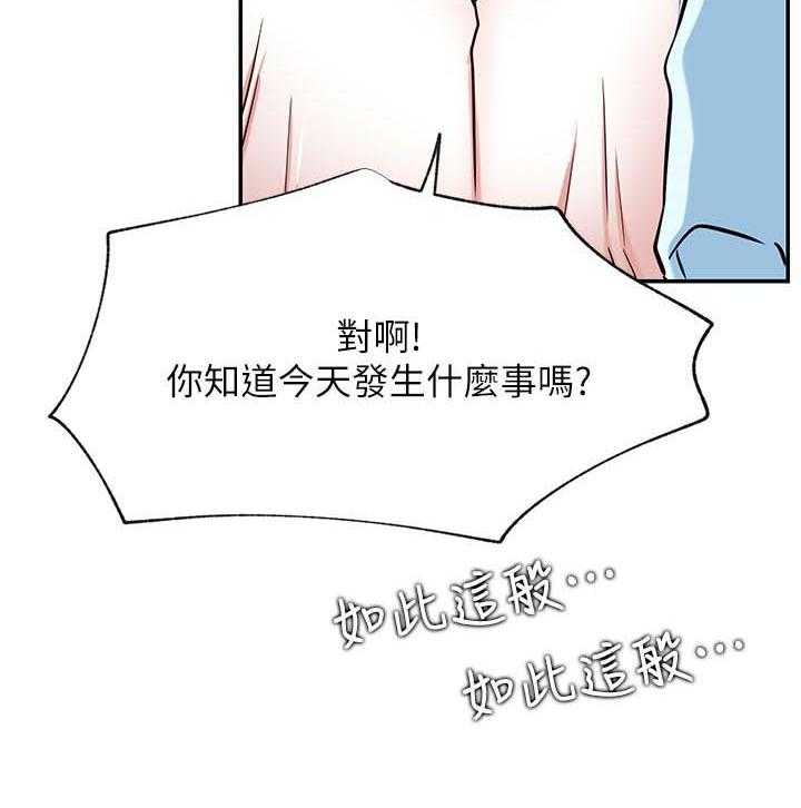 《网红生活》第35话 35_抢了我的人生 第18页