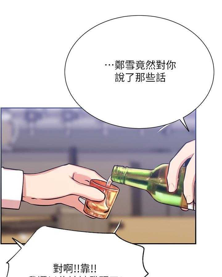 《网红生活》第35话 35_抢了我的人生 第19页