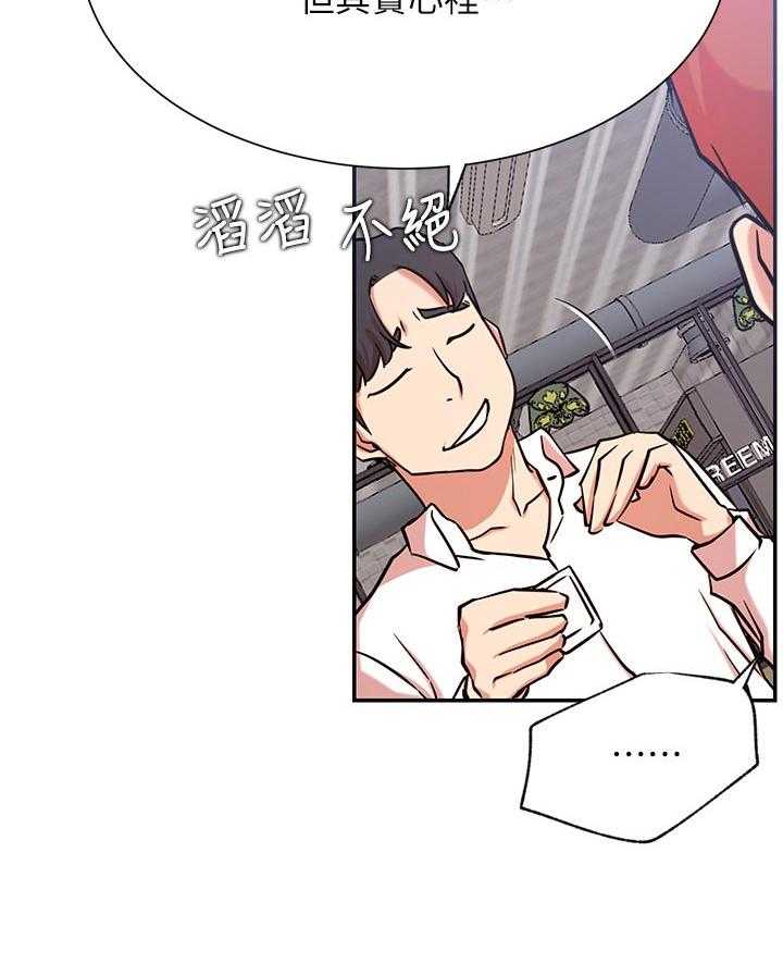 《网红生活》第35话 35_抢了我的人生 第22页